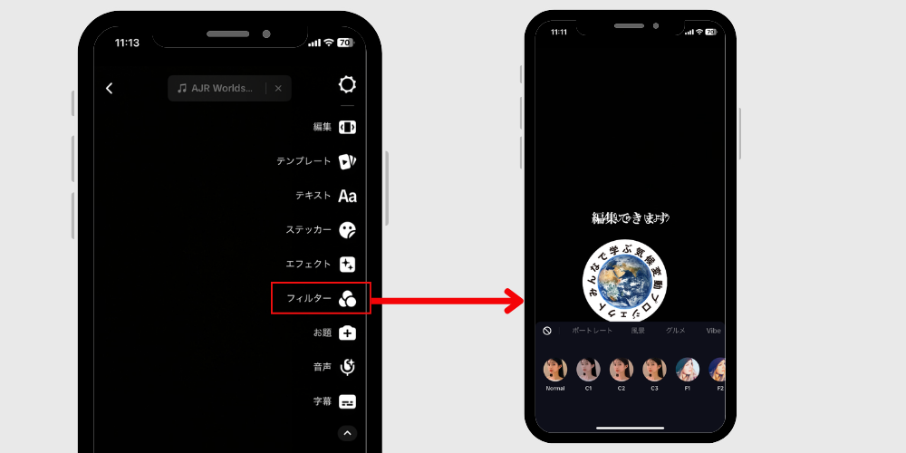 6.フィルター加工ができる機能