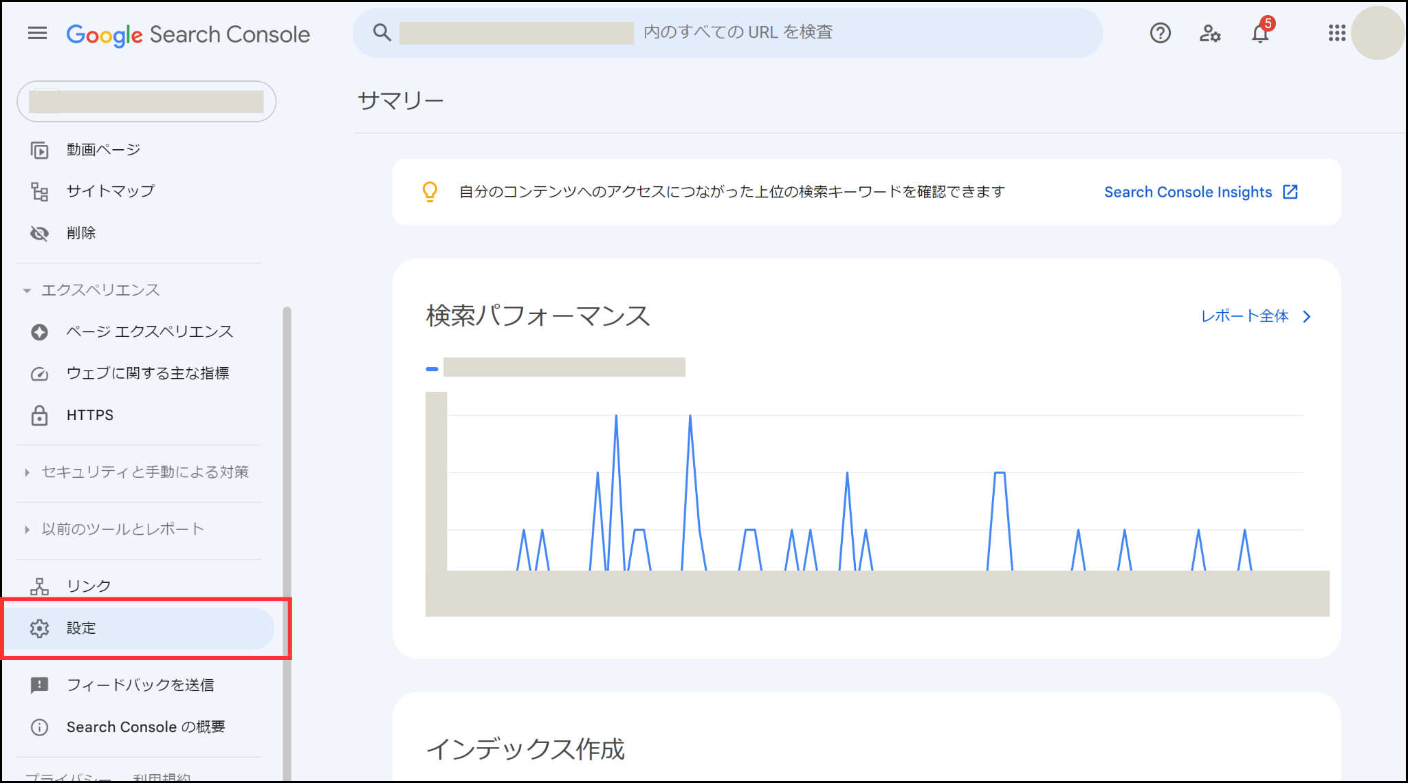 Googleサーチコンソールホーム画面