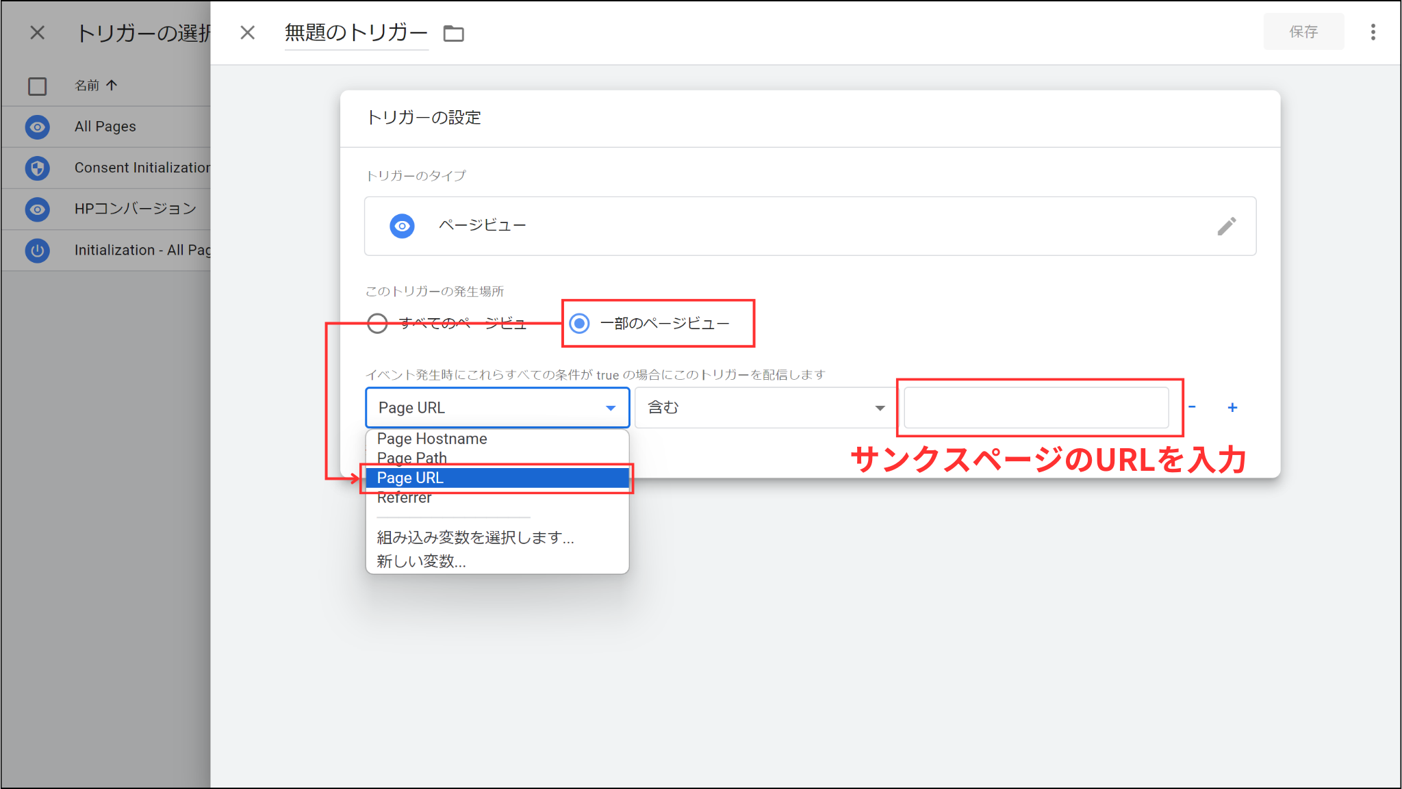 GTM「タグの作成画像」9