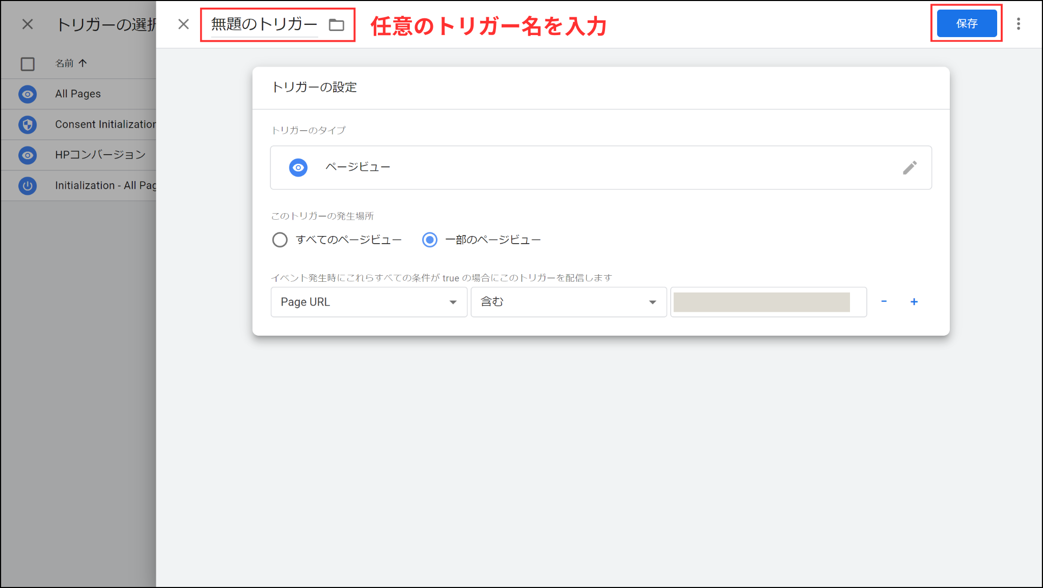 GTM「タグの作成画像」10