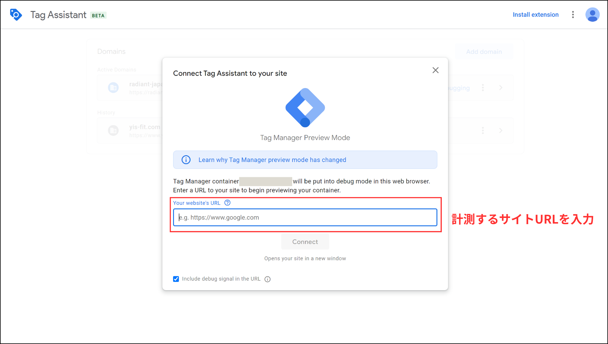 Googleタグアシスタント画像