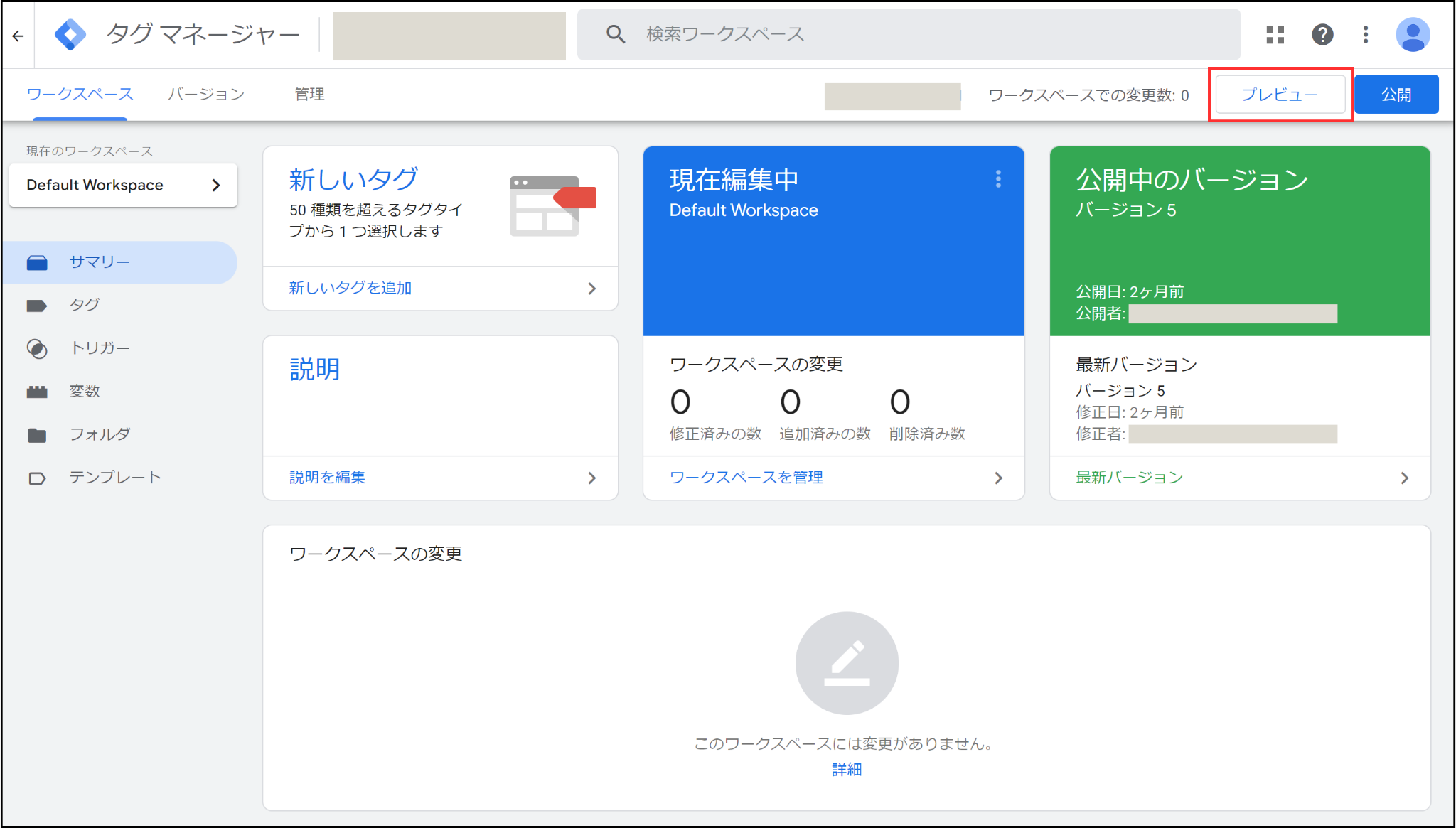 GTM「タグの作成画像」12