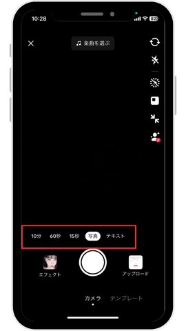 2.撮影方法を選択