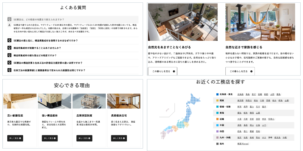 コンテンツが充実している