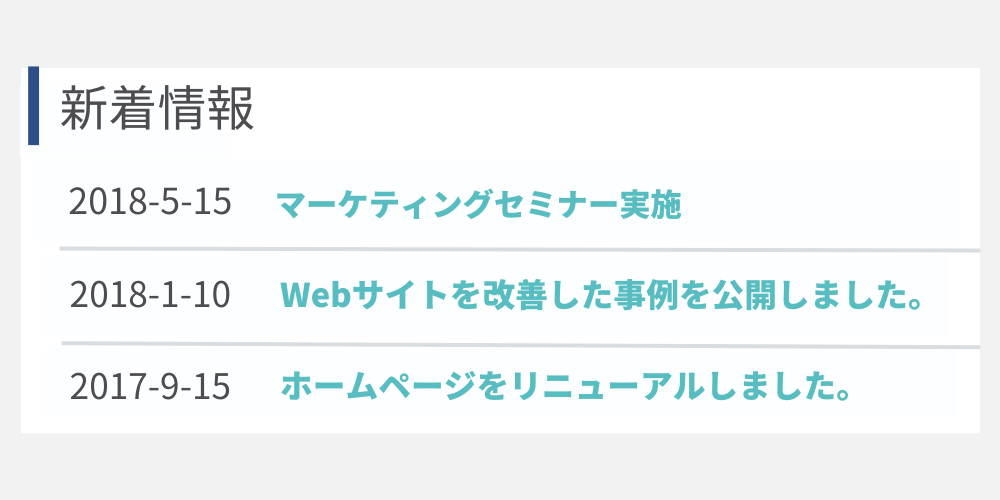 情報の更新頻度が高い