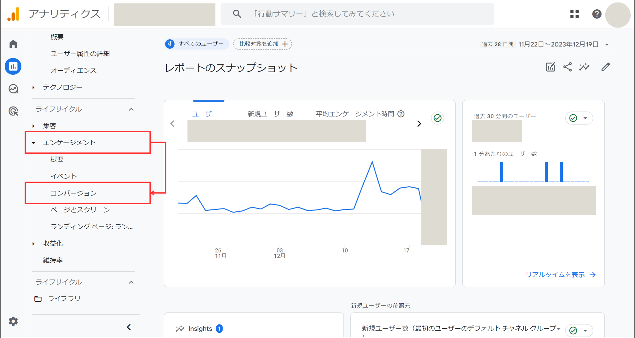 Googleアナリティクス「エンゲージメント」画面