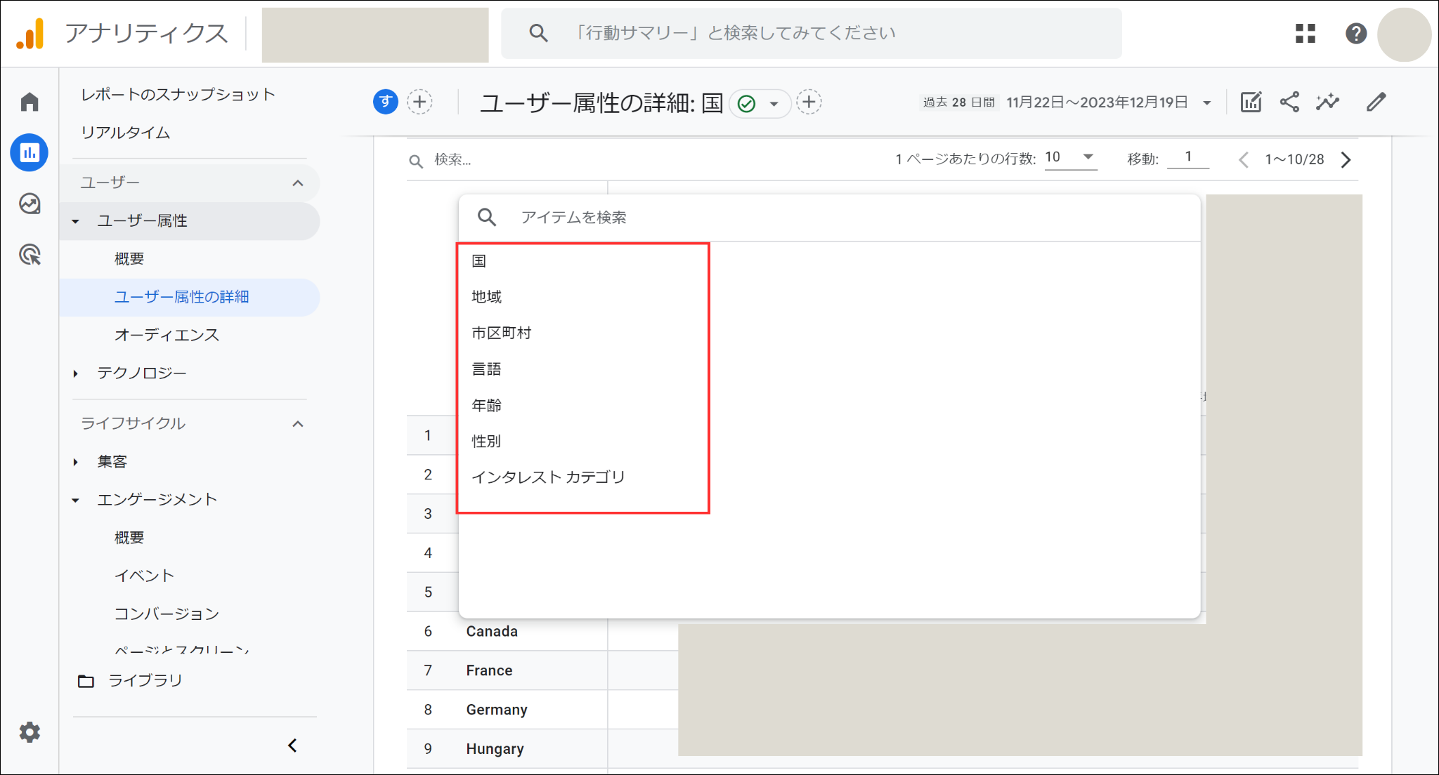 Googleアナリティクス「ユーザー属性の詳細」画面