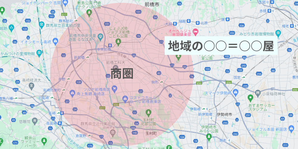 地域に特化したコンテンツを発信し続ける