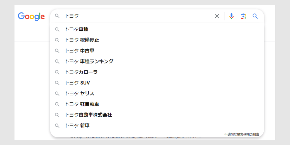 指名検索とは？