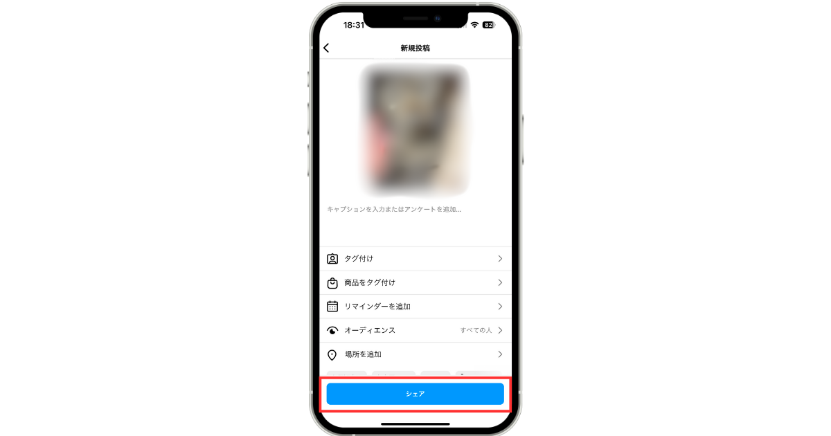 Instagramアプリイラスト「シェア」画面