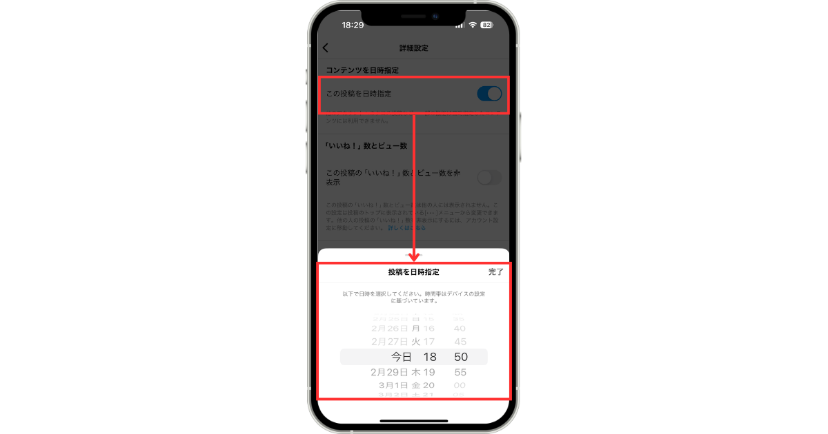 Instagramアプリイラスト「予約投稿」画面