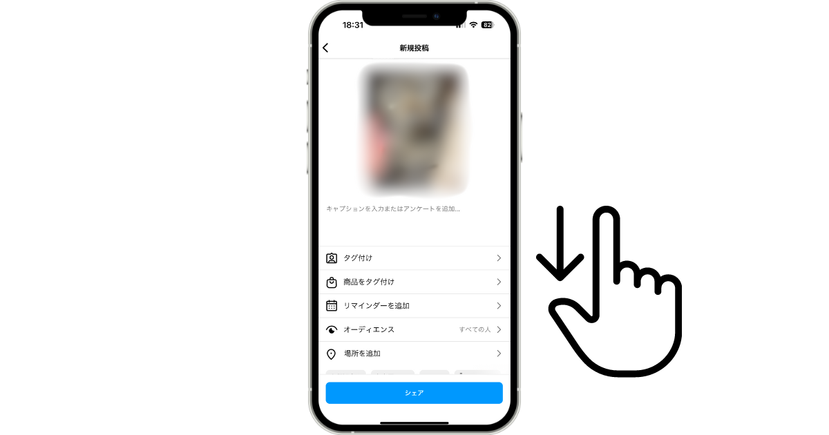 Instagramアプリイラスト「新規投稿設定」画面