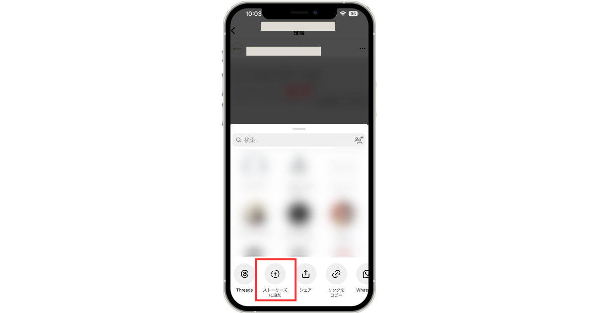 Instagram「ストーリーズに通知」選択