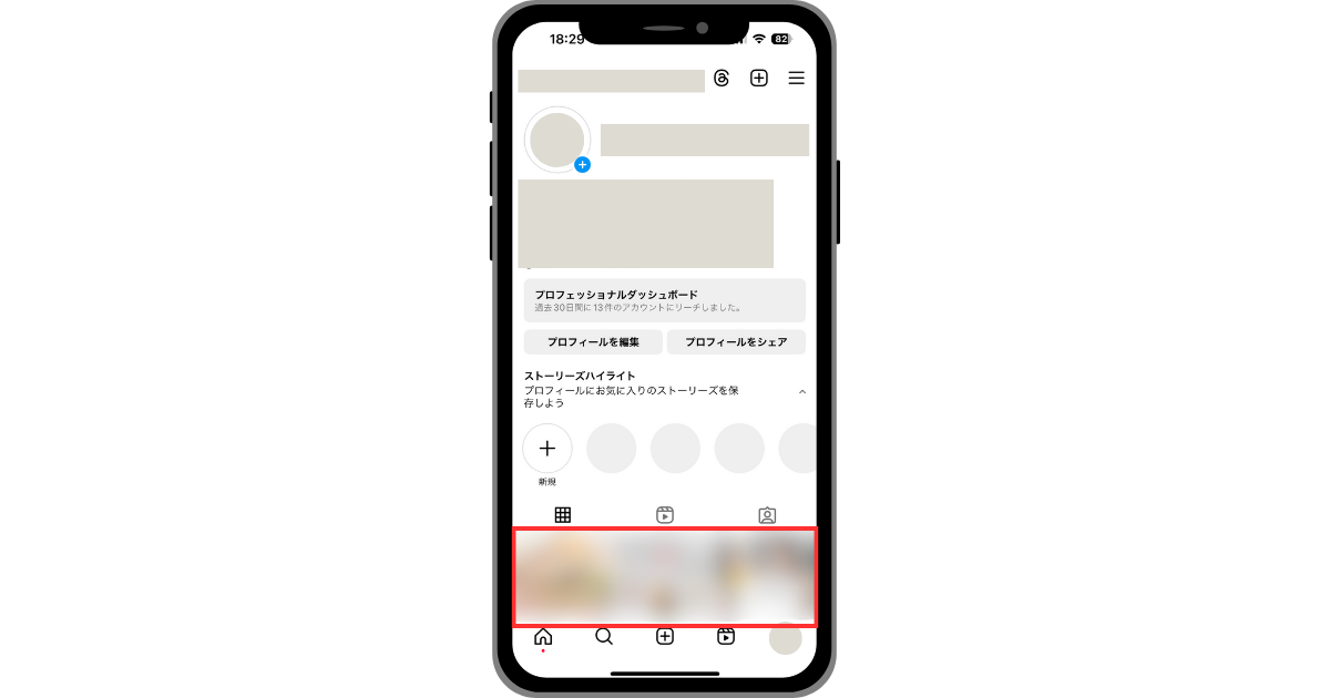 InstagramプロフィールTOP