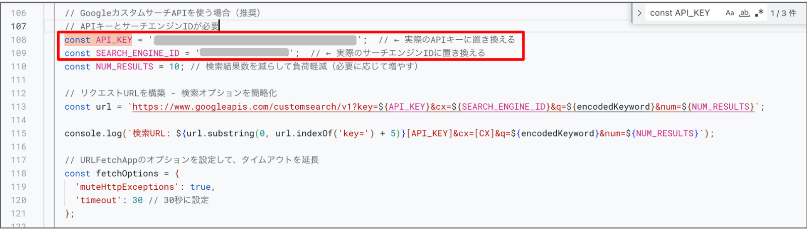 Google Apps Scriptの詳細の修正部分表示画面