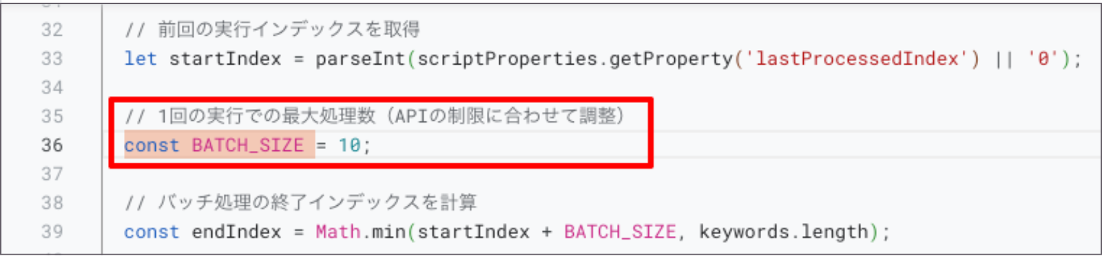 Google Apps Scrip修正部分表示画面