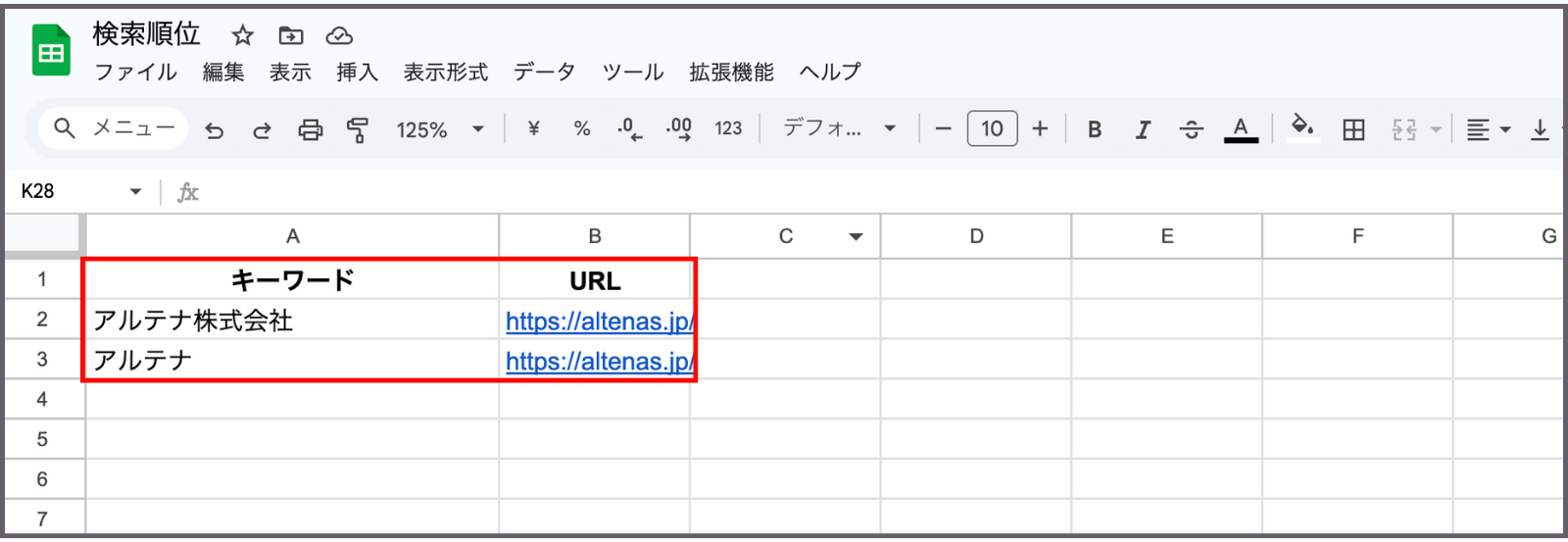  Googleスプレッドシート入力例