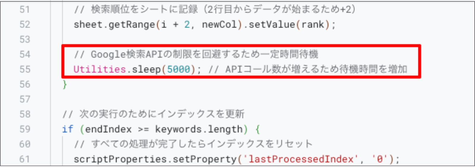 Google Apps Scrip修正部分表示画面