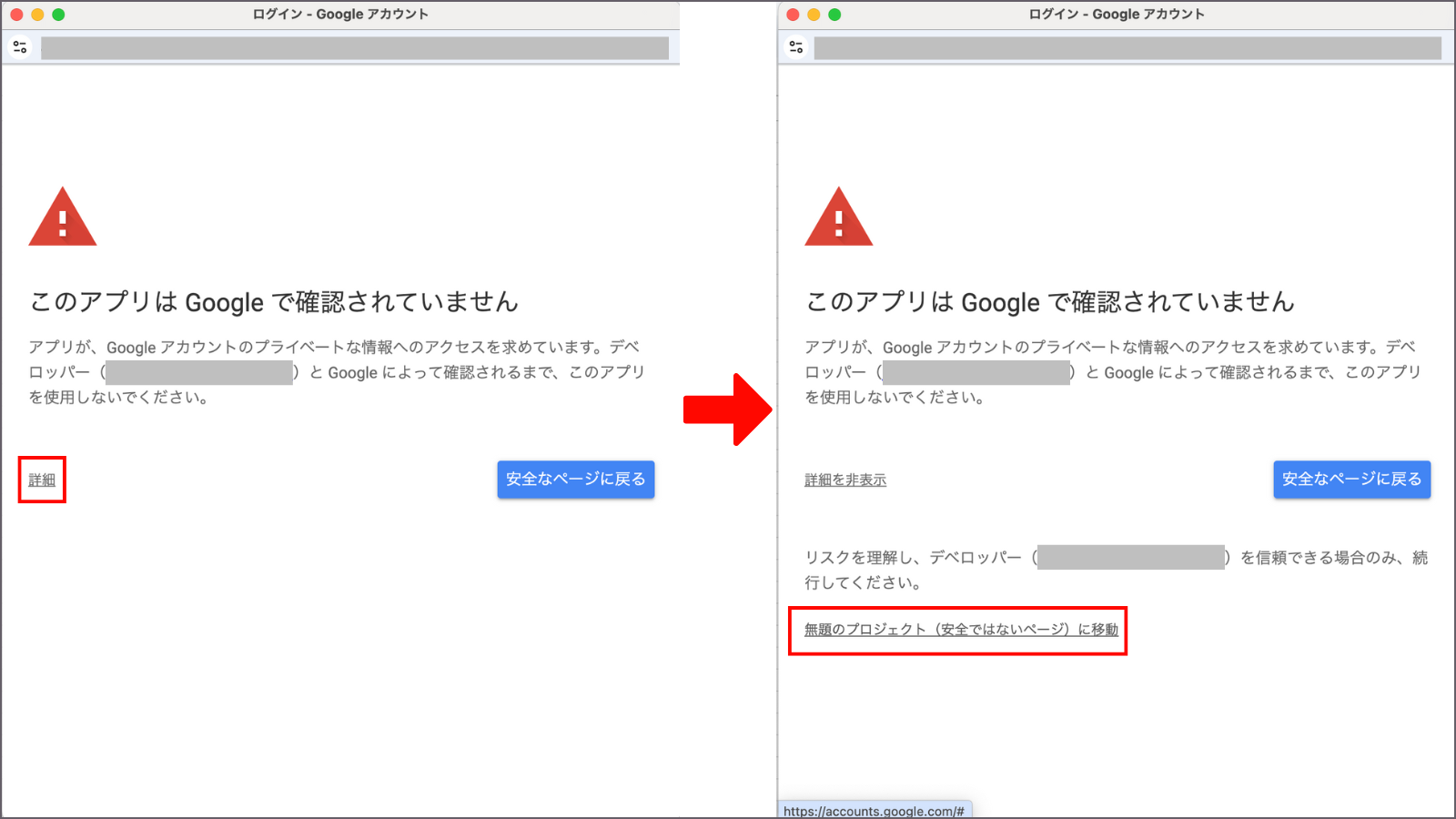 権限確認項目の表示画面