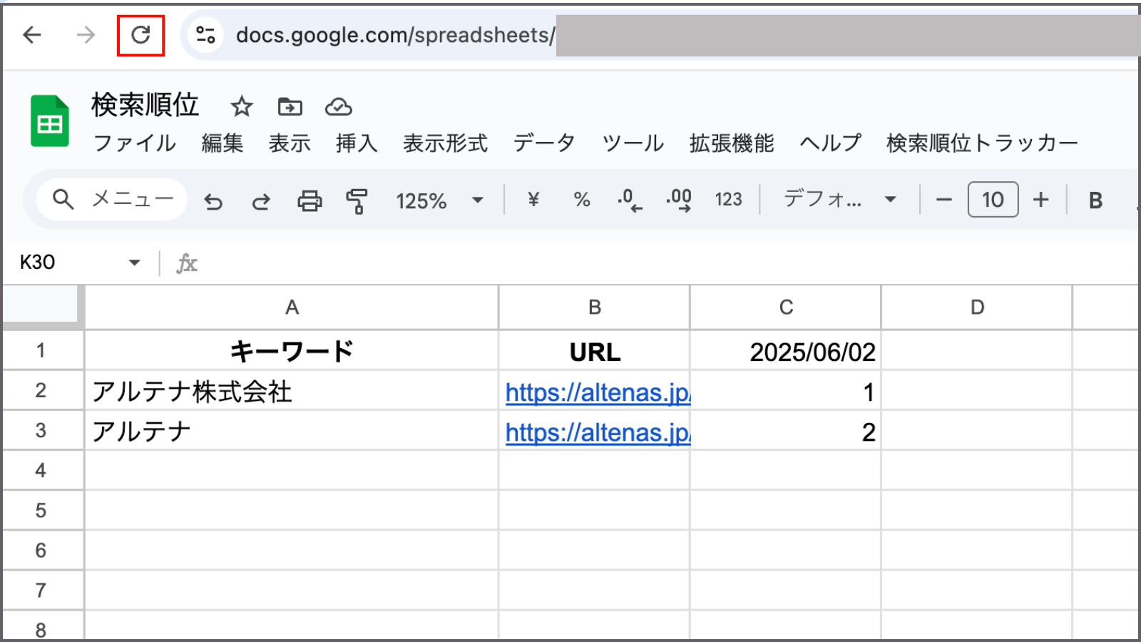 ページ更新画面