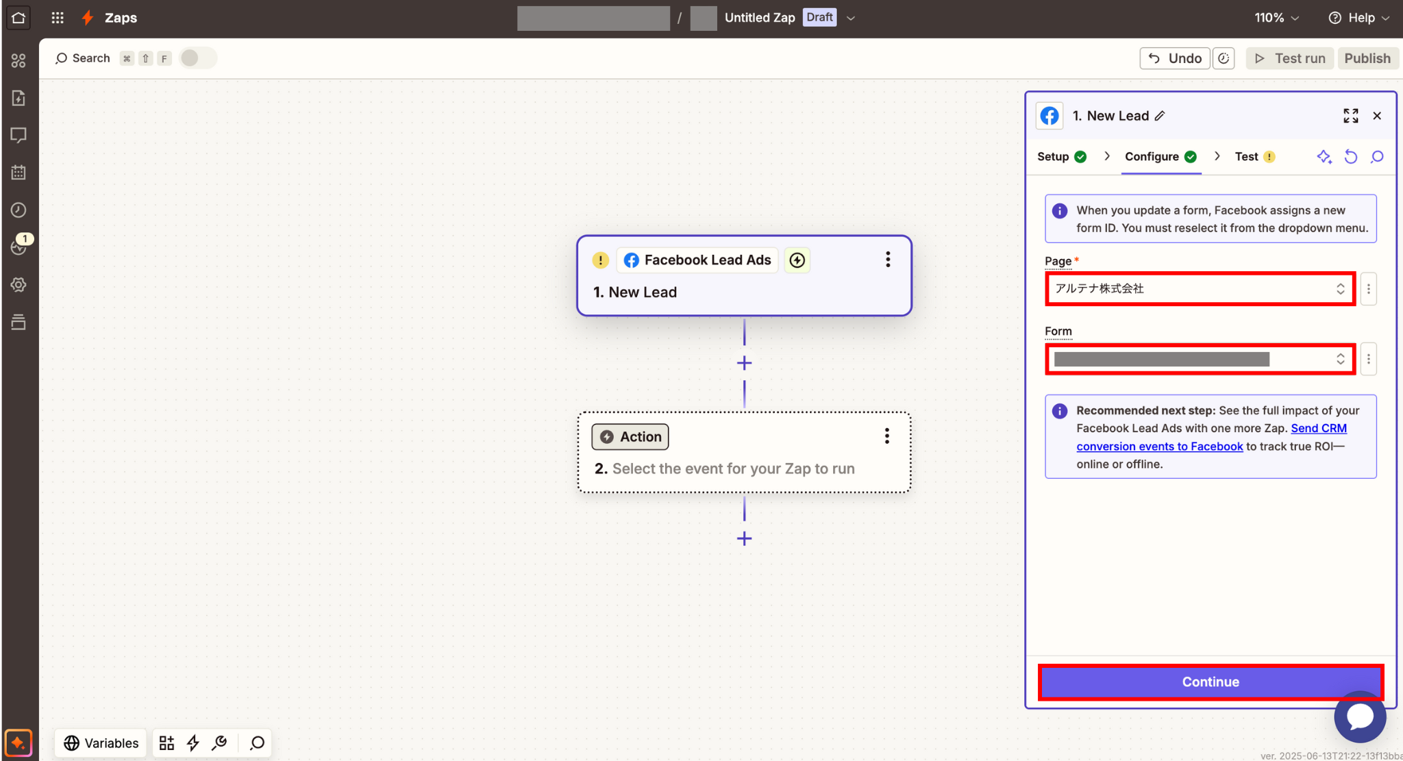 次に、「Configure」の設定メニューから、「Page」を設定します。