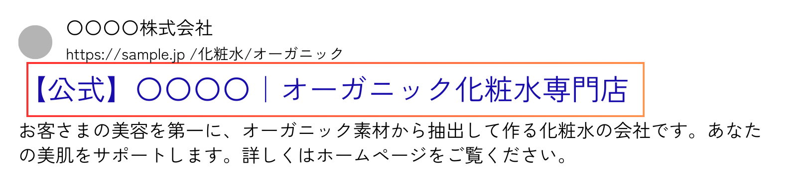 広告見出し