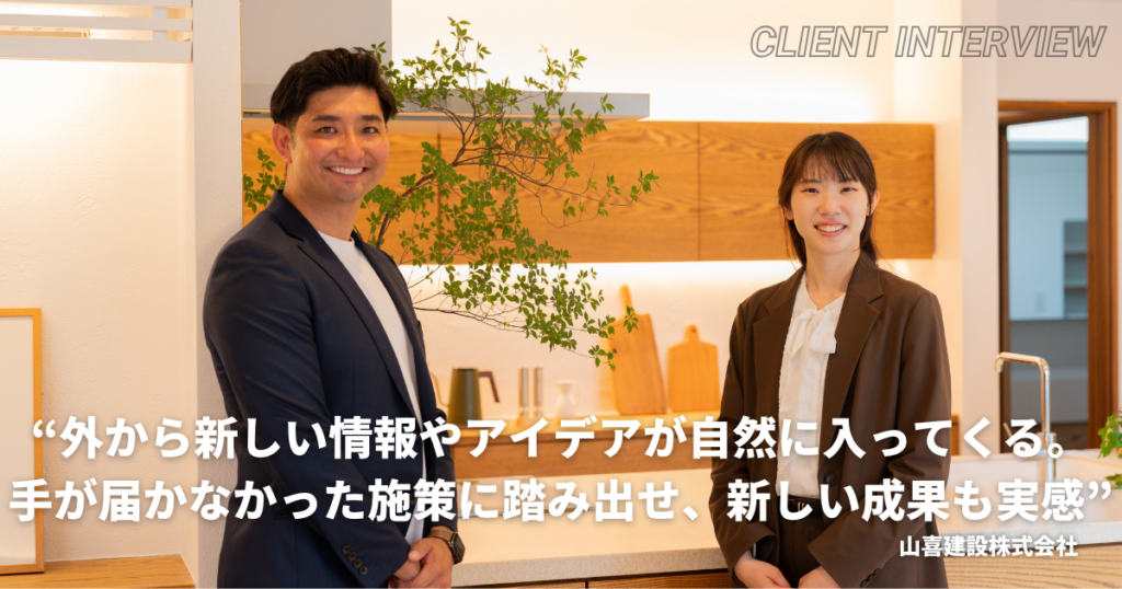 自分達しかできない仕事に集中できるようになり、新しい施策にも取り組める体制に。少人数で全部を抱えていたチームが、アルテナと組んで変わったこと