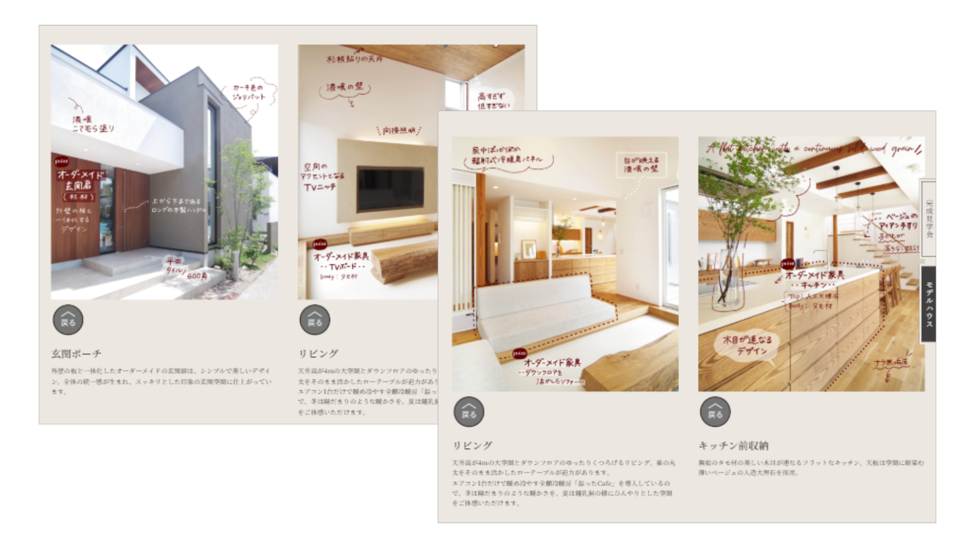 展示場来場ページの改善箇所の抜粋